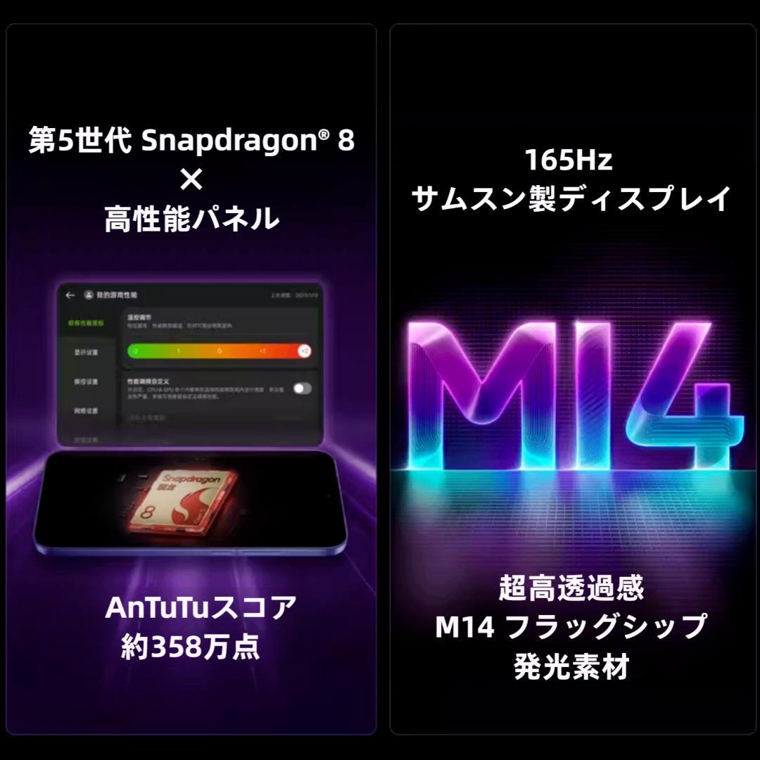 【新品未開封】Realme Neo 8 12GB/256GB 中国版