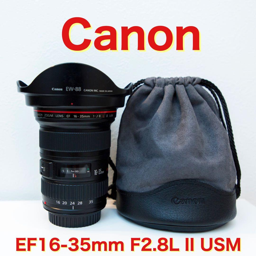 Canon EF16-35mm F2.8L II USM(ポーチ付き)
