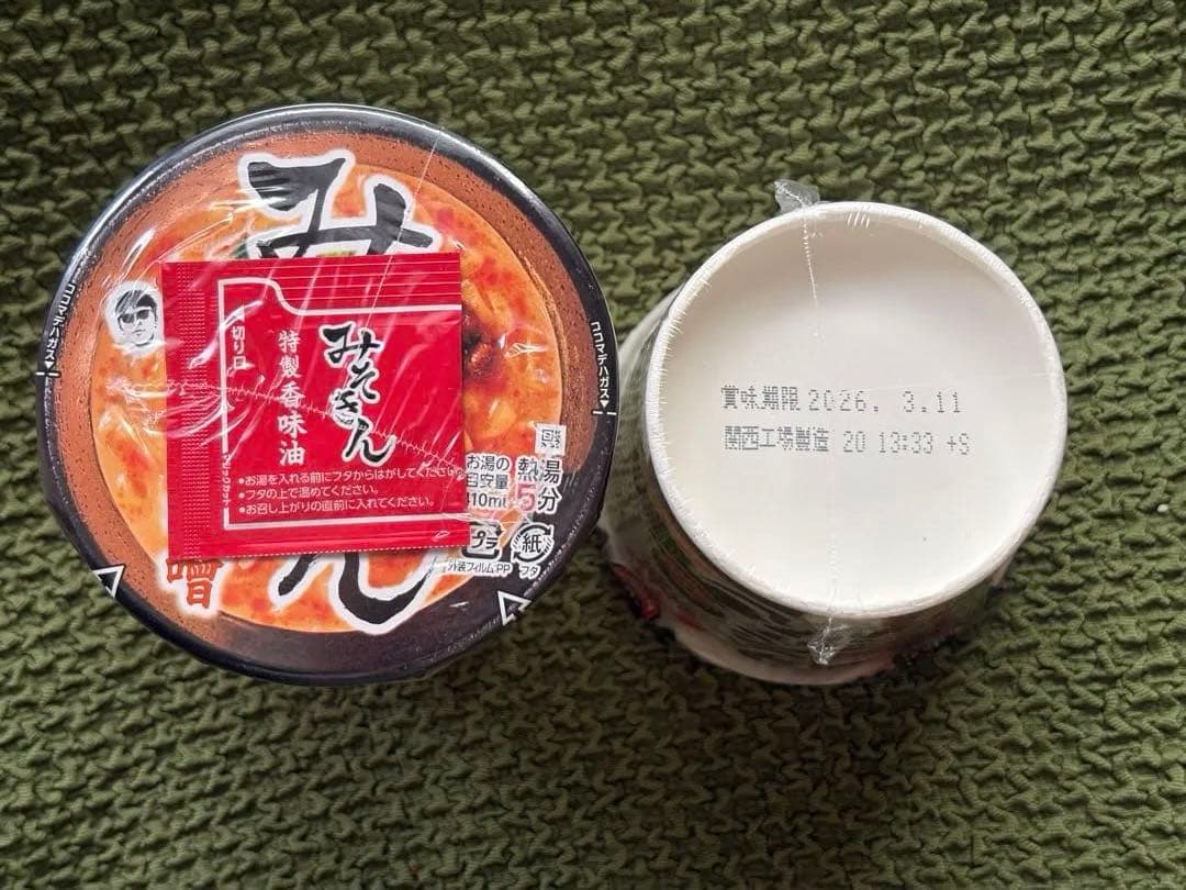 みそきん・辛みそきん・みそきんメシ　合計50個