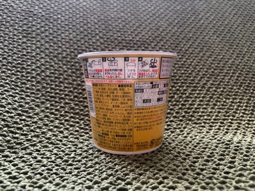 みそきん・辛みそきん・みそきんメシ　合計50個