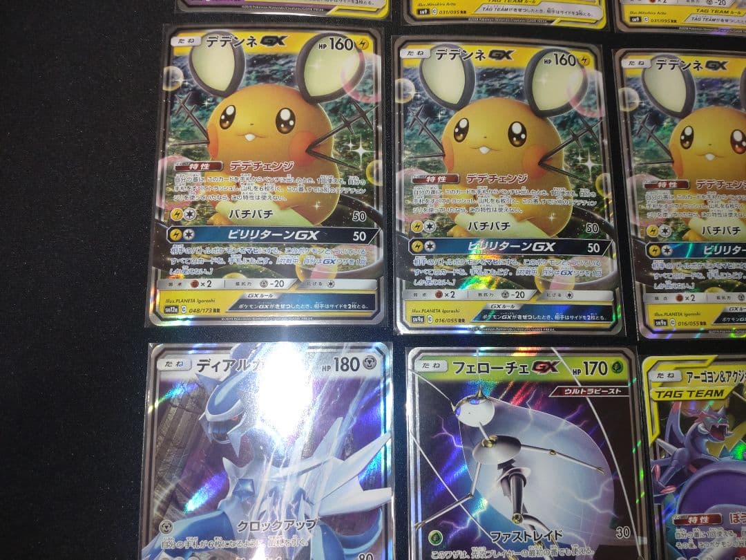 タッグチーム、GX　まとめ売り