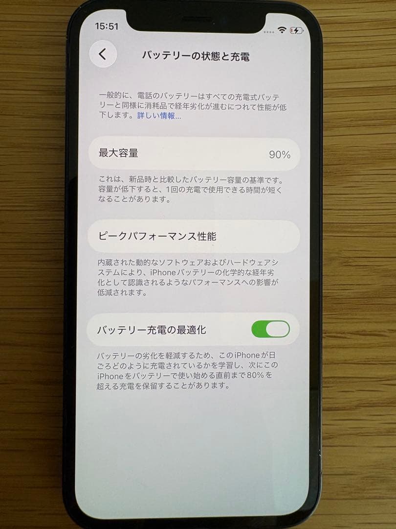 Apple iPhone 12 mini ブラック 128GB 本体