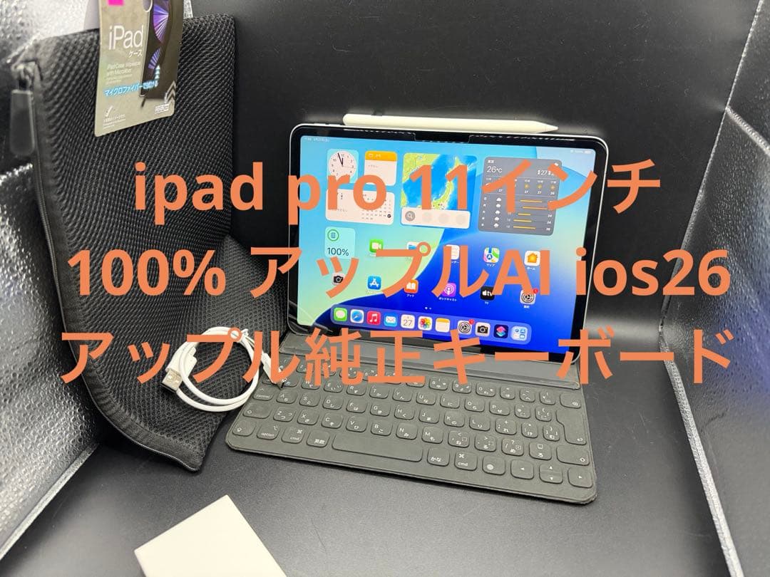 100%ipadpro M1アップルAIアップル純正キーボード保護シートペン