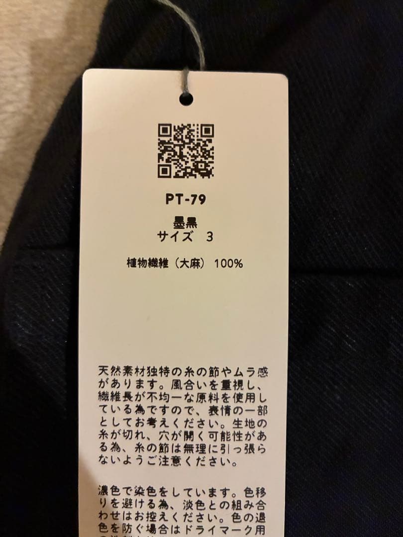 MITTAN ミッタン　綾織大麻ワイドパンツ　PT-79