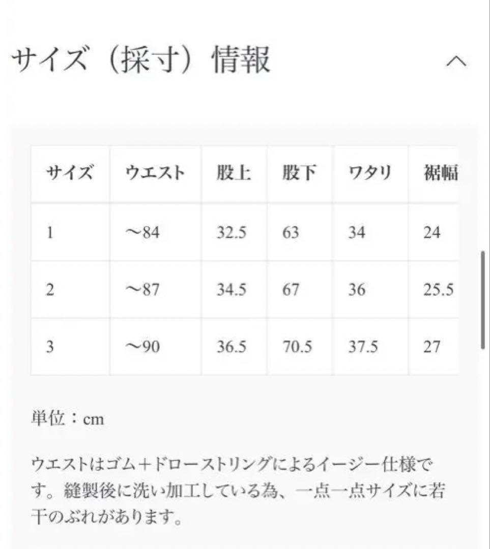 MITTAN ミッタン　綾織大麻ワイドパンツ　PT-79