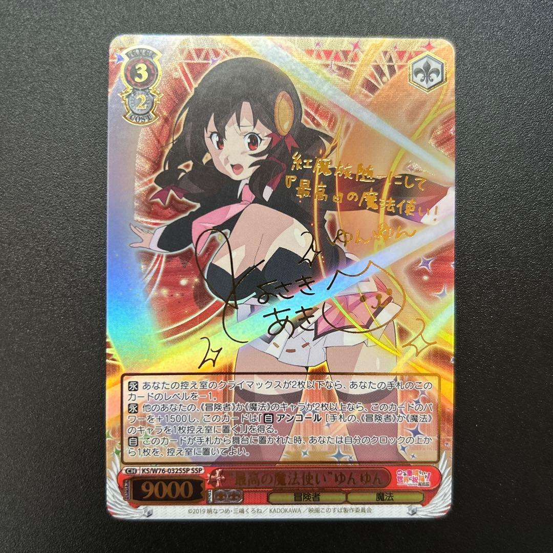 ヴァイス WS このすば \