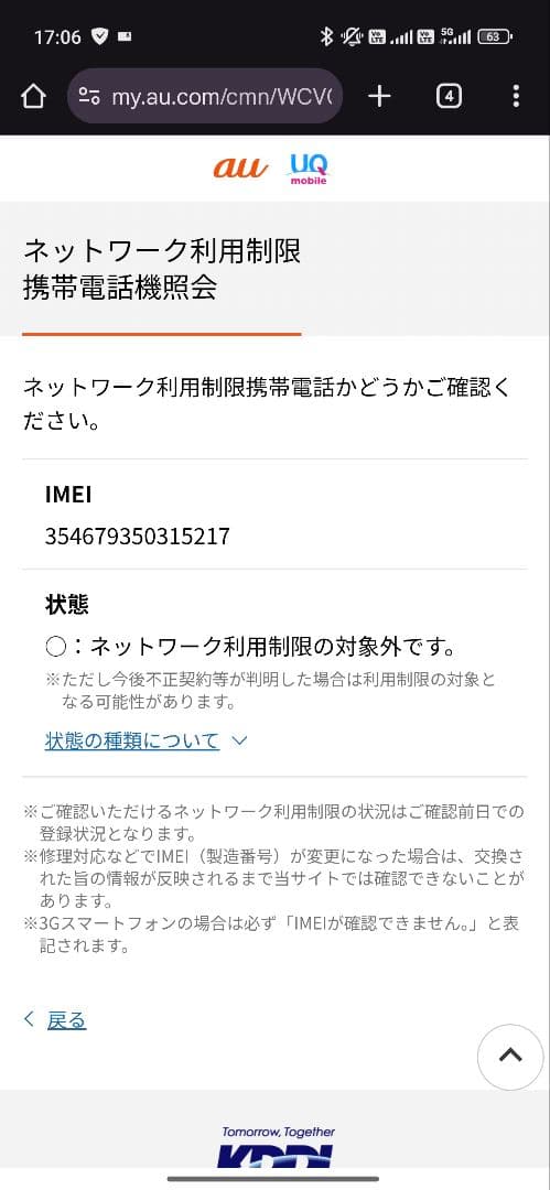 Samsung Galaxy S23 ラベンダー ピンク SCG19