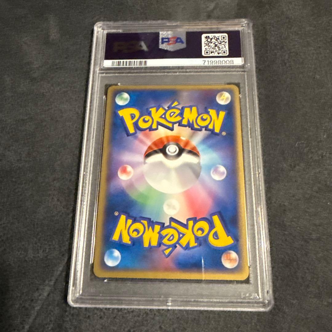 PSA10 アクア団のライボルト ★ 強化拡張パックex1 マグマVSアクア