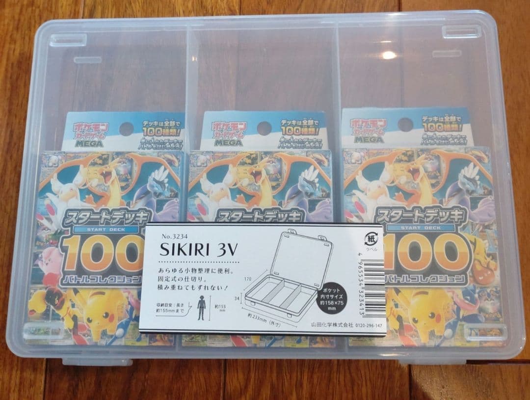 ポケモンカード スタートデッキ100 3個 未開封
