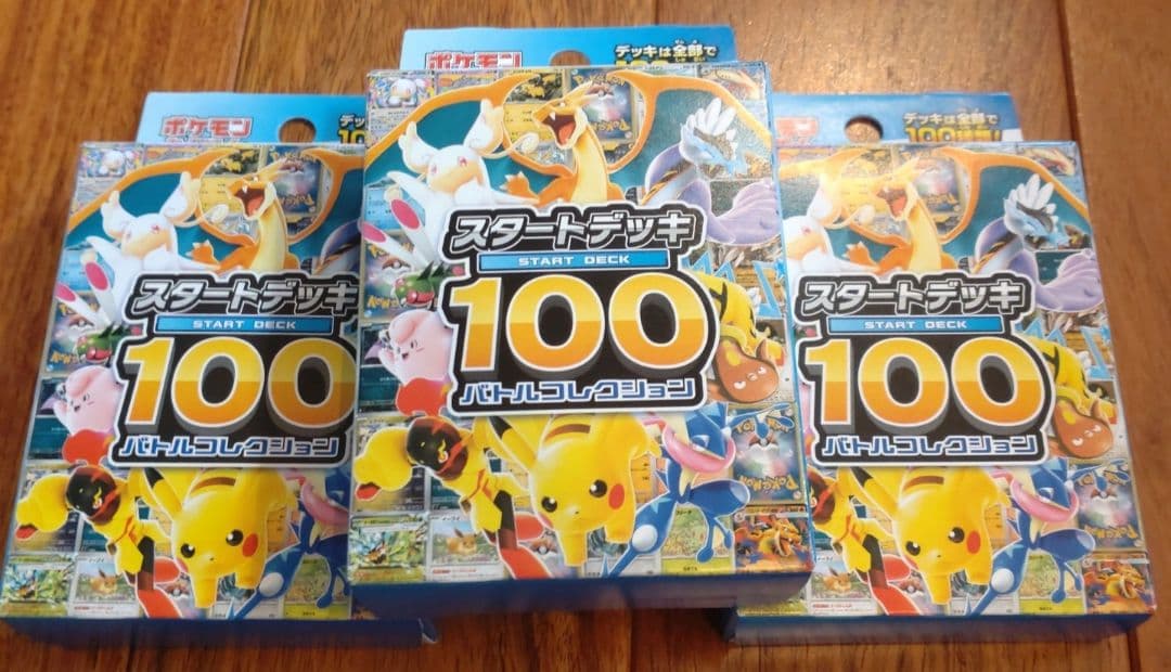 ポケモンカード スタートデッキ100 3個 未開封