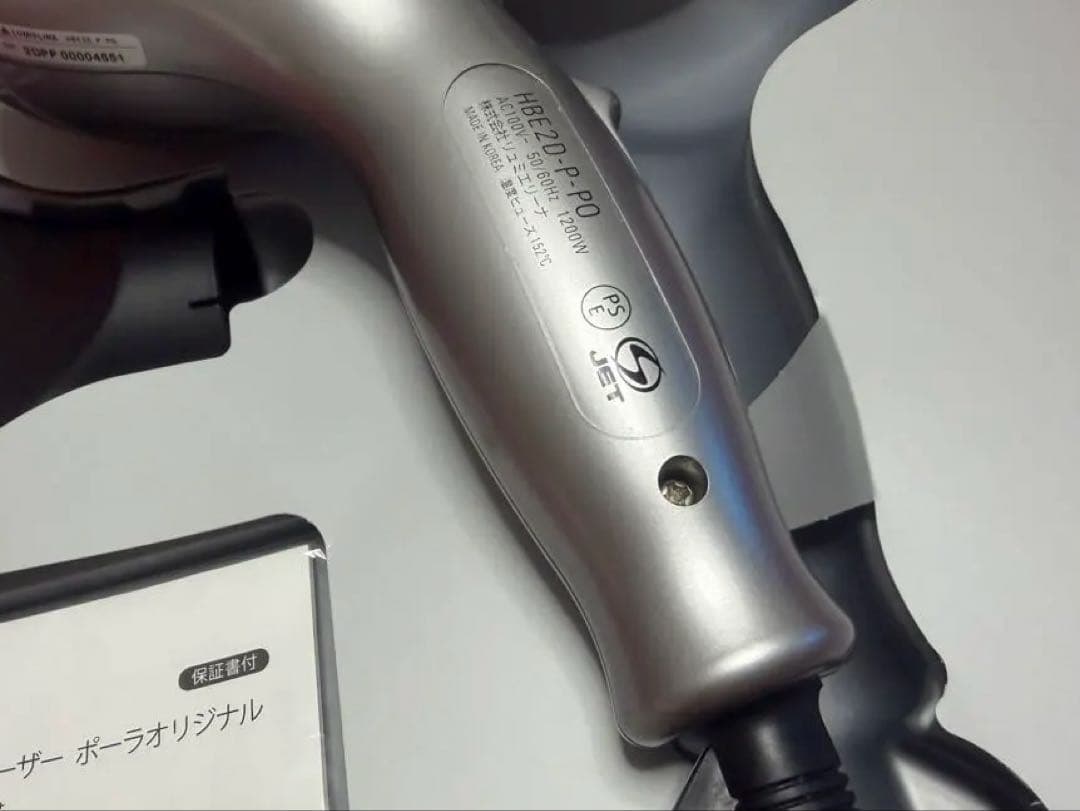 HAIRBEAUZER ExcelleMium 2D Plusドライヤー