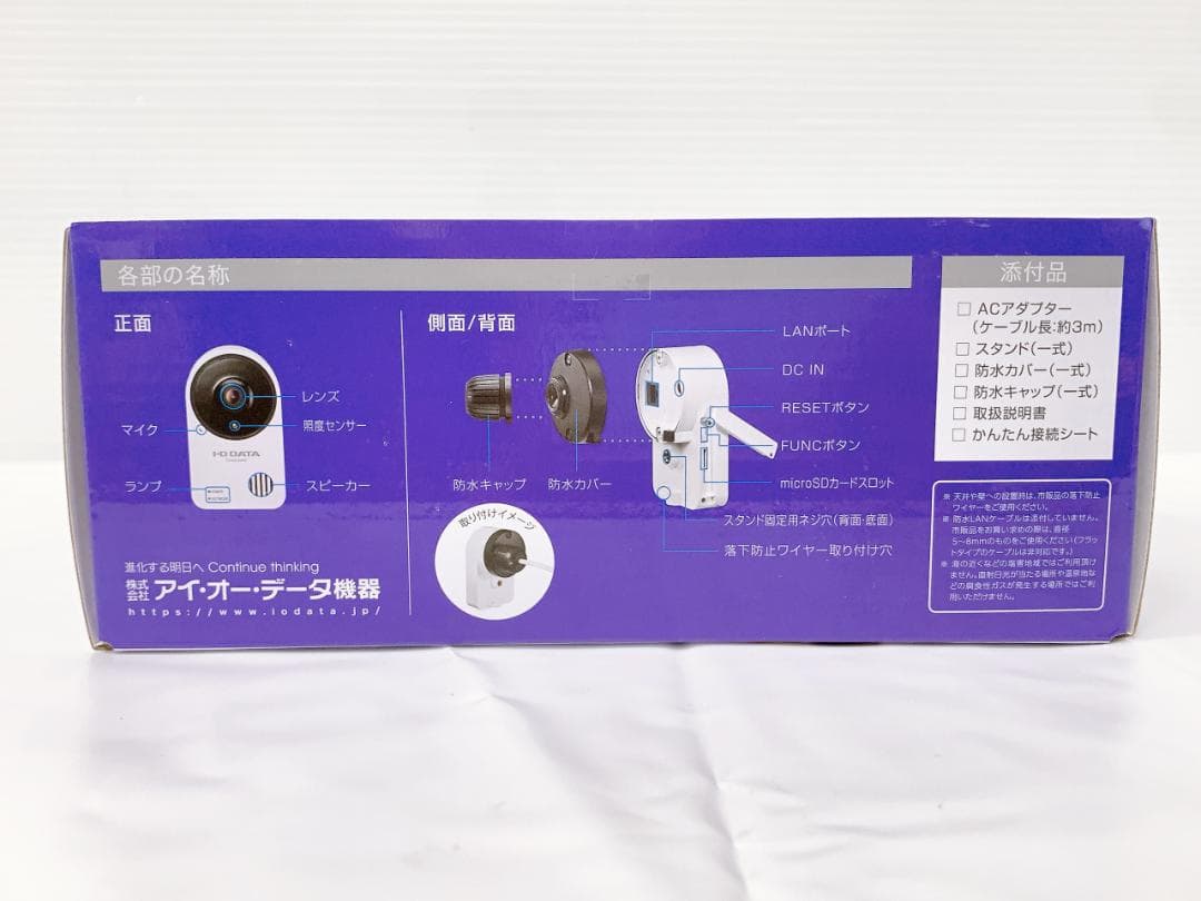 I-O DATA Qwatch TS-NA230WP 防犯カメラ