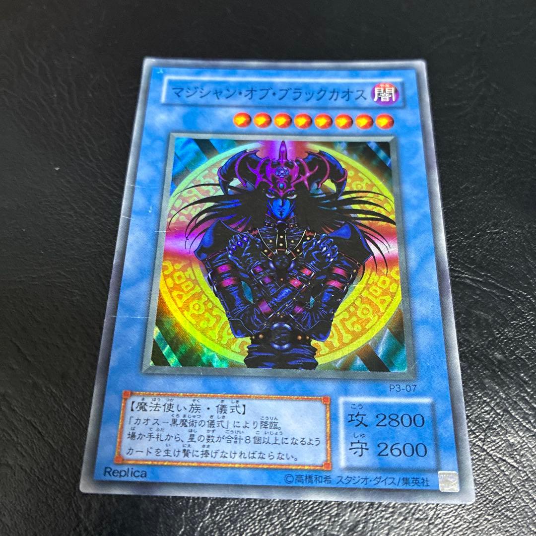 遊戯王　PP3 準コンプリートセット