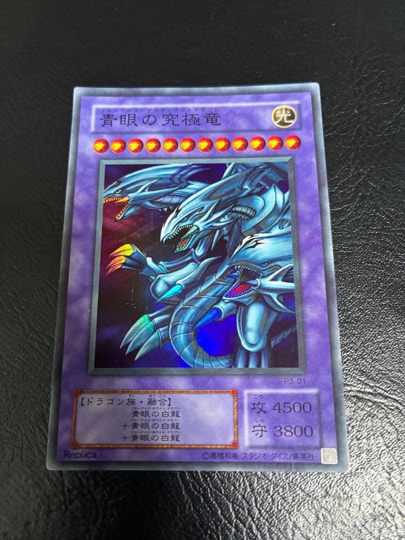 遊戯王　PP3 準コンプリートセット