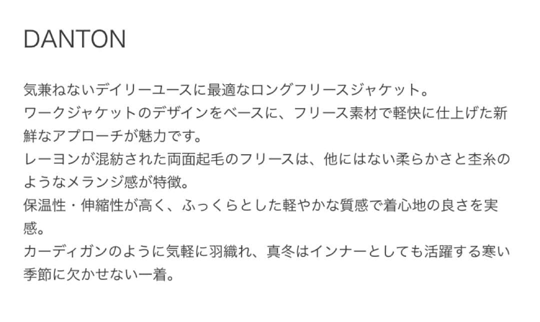 DANTON ノーカラーコート/ベージュ　36