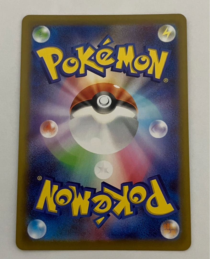 け*ん様 ピカチュウEX SAR仕様 スタートデッキ100