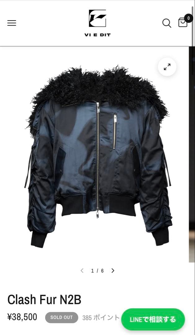 Clash Fur N2B ジャケット 【vi e dit】