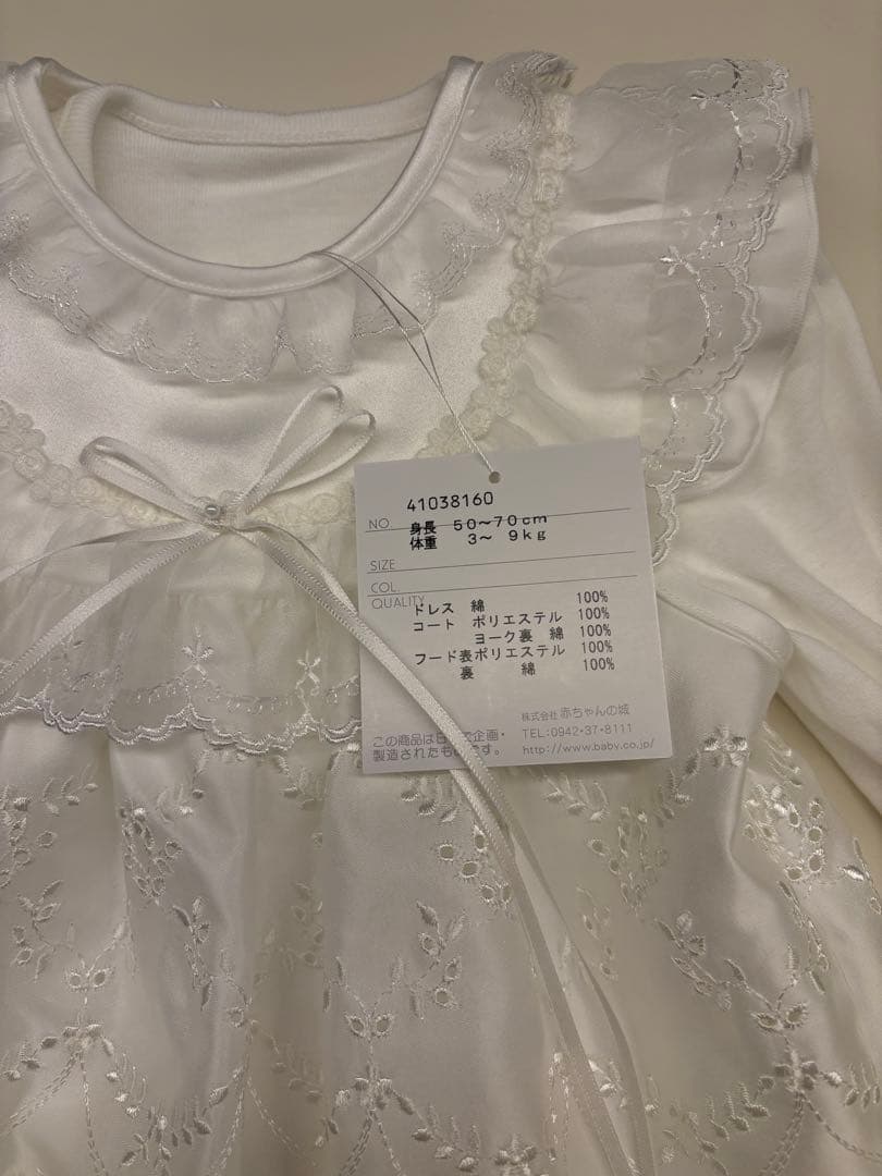 【新品未使用】赤ちゃんの城 ベビードレス セレモニードレス