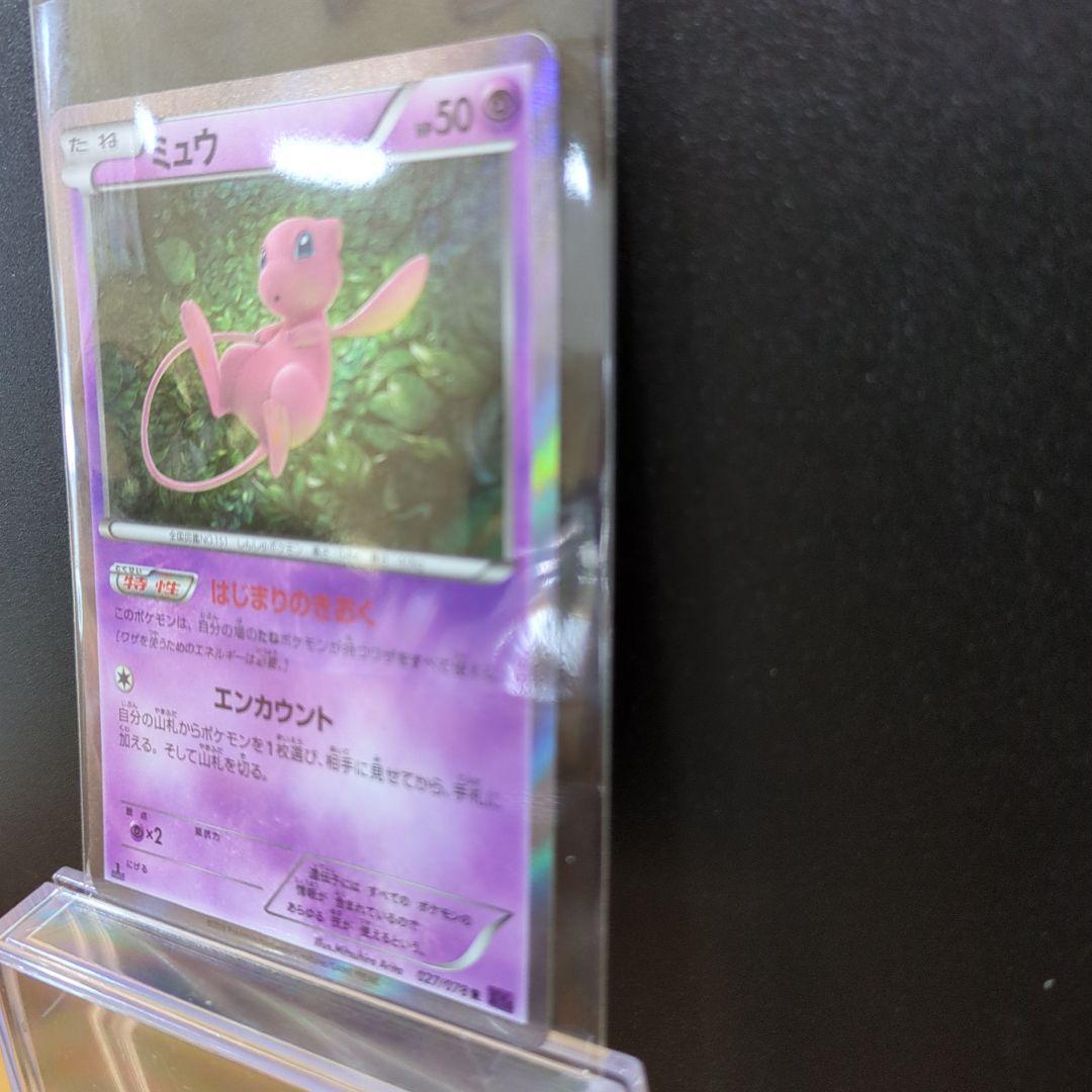 [未使用]ミュウ R XY10 めざめる超王 027/078