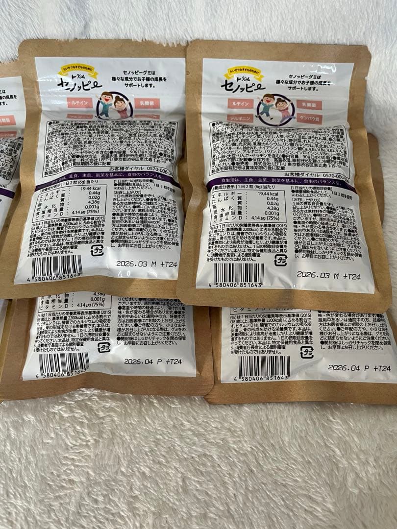 セノッピーぶどう味　8袋セット（一個あたり2300円）