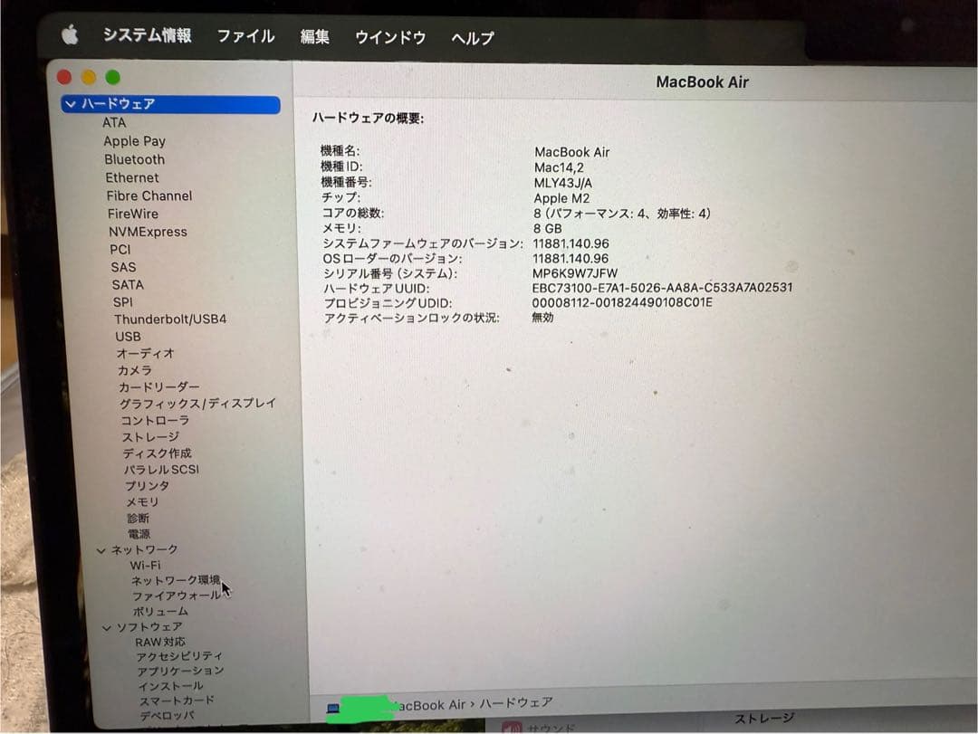 M2 MacBook Air 本体　メモリ8GB 512GB SSD 中古程度良