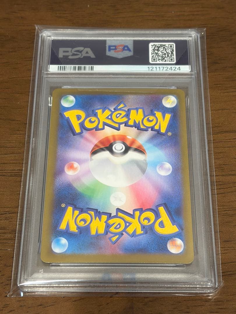 【psa10】イーブイ　マスターボールミラー SV8a 125/187