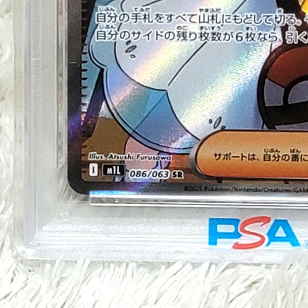 PSA10 リーリエの決心 SR M1L 086/063 メガブレイブ ポケモン