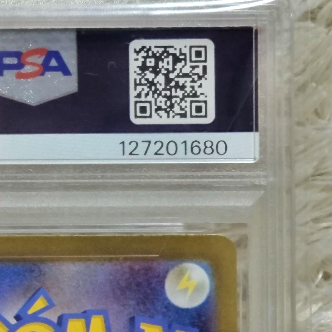 PSA10 リーリエの決心 SR M1L 086/063 メガブレイブ ポケモン