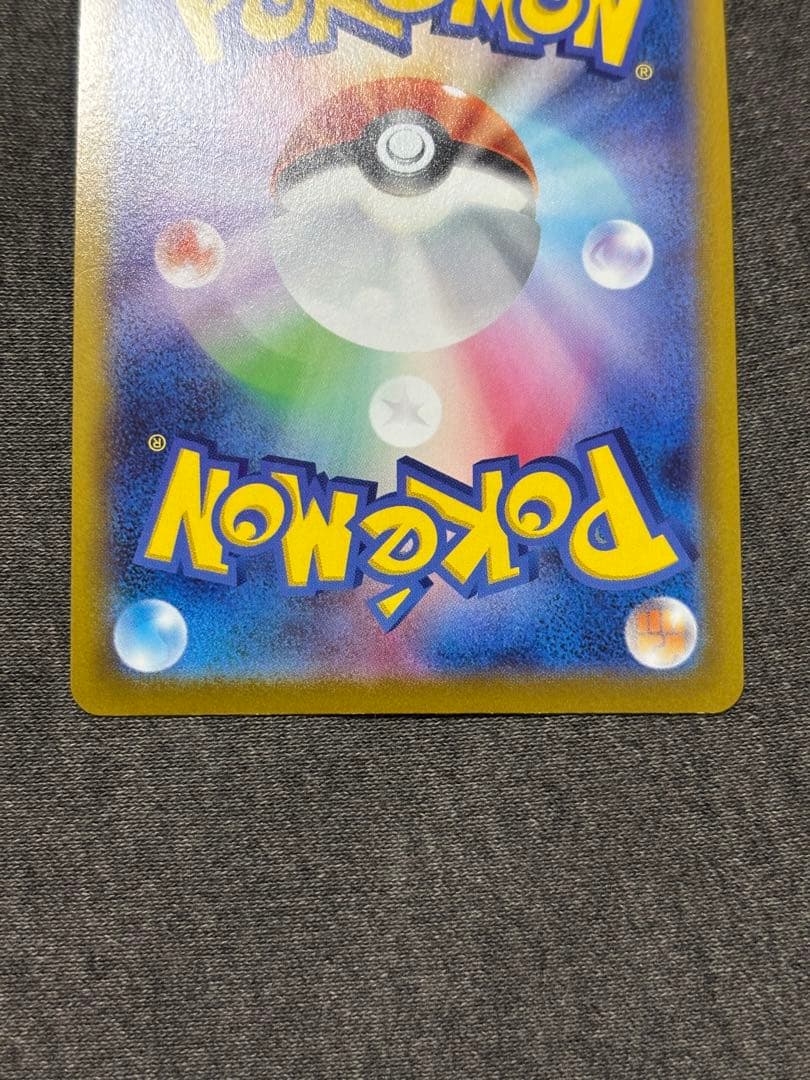 マリイのプライド SR 419/414