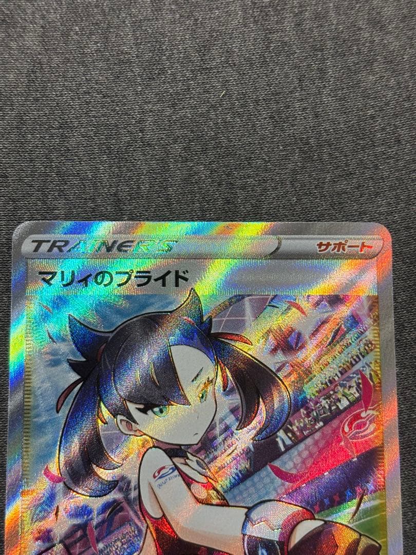 マリイのプライド SR 419/414