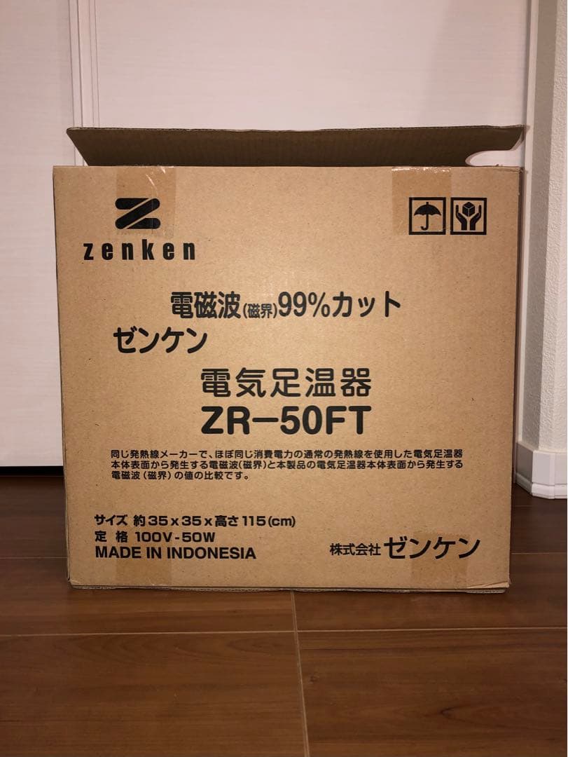 電気足温器　ＺＲ-50FT ゼンケン腰までキルト