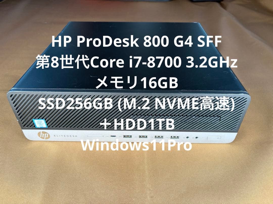 HP Elitedesk800G4 第8世代i7 メモリ16GB SSD＋HDD