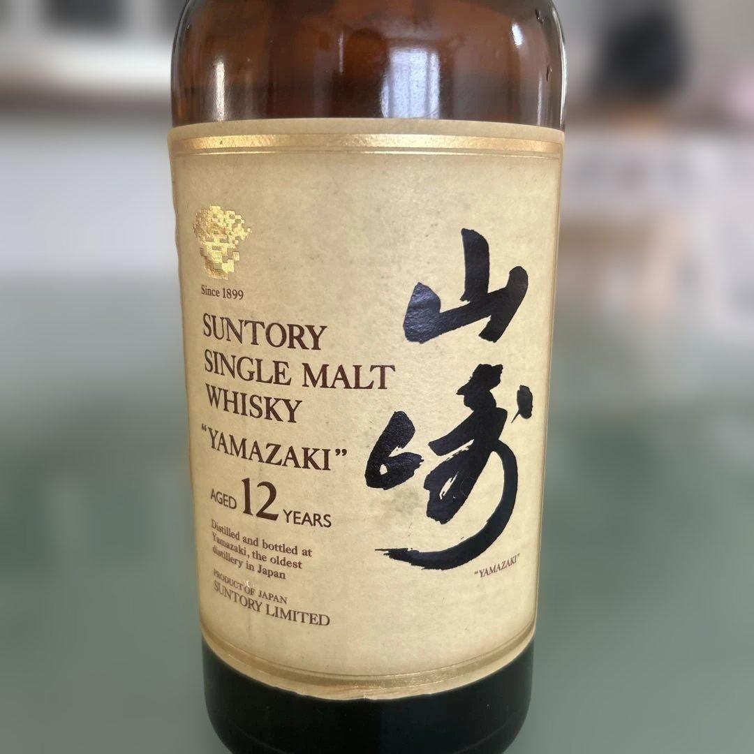山崎 12年 シングルモルトウイスキー箱無し