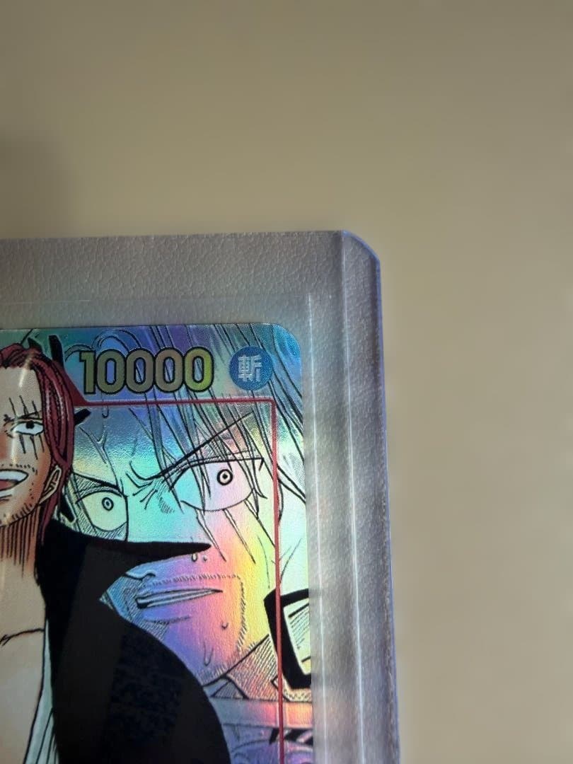 シャンクス SEC スーパーパラレル(コミパラ) OP01-120