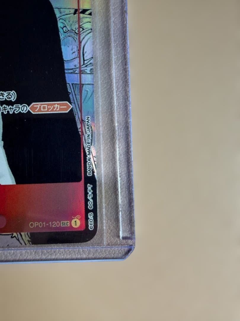 シャンクス SEC スーパーパラレル(コミパラ) OP01-120