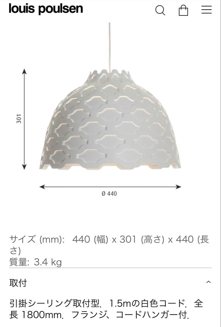 ルイス ポールセン　LC シャッターズ 7年使用