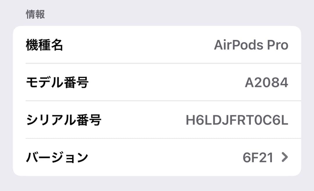 AirPods Pro ワイヤレスイヤフォン 本体