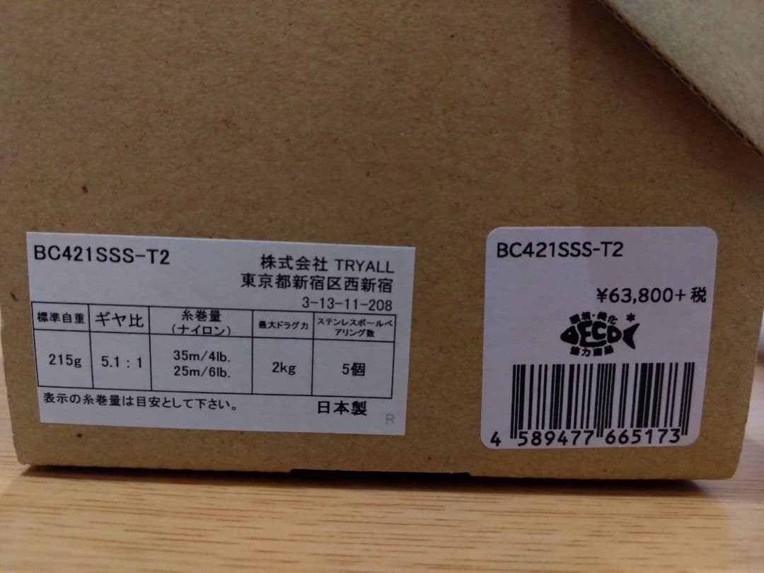 五十鈴421　BC421SSS-T2 ベイトリール
