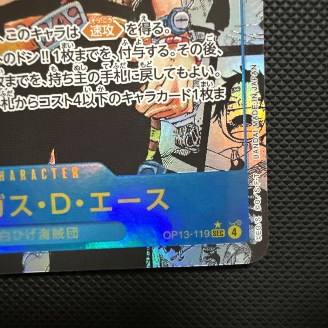 美品　ポートガス　エース　コミックパラレル　コミパラ　ワンピースカード
