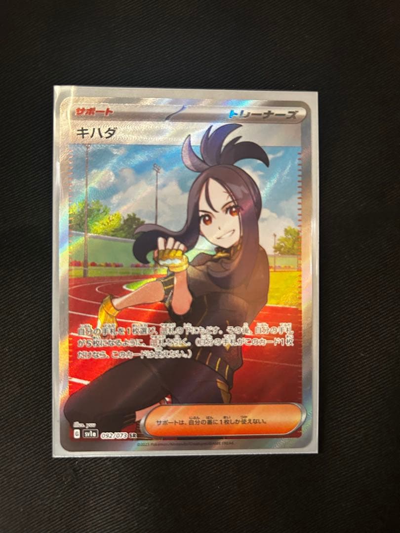 [超美品]セレナsr psa10 ナンジャモ sr キハダ srセット