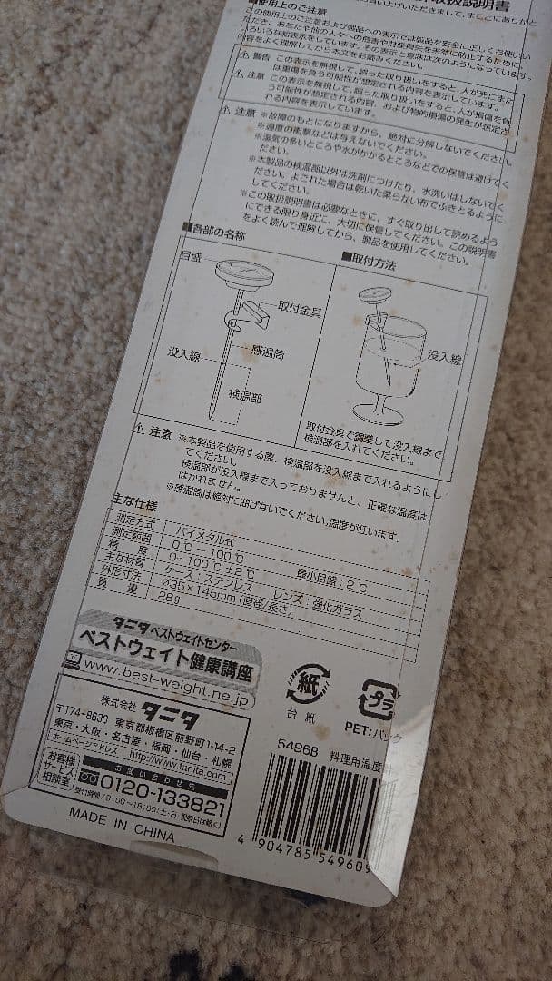 ホットストーンウォーマー ホットストーン テキスト付き