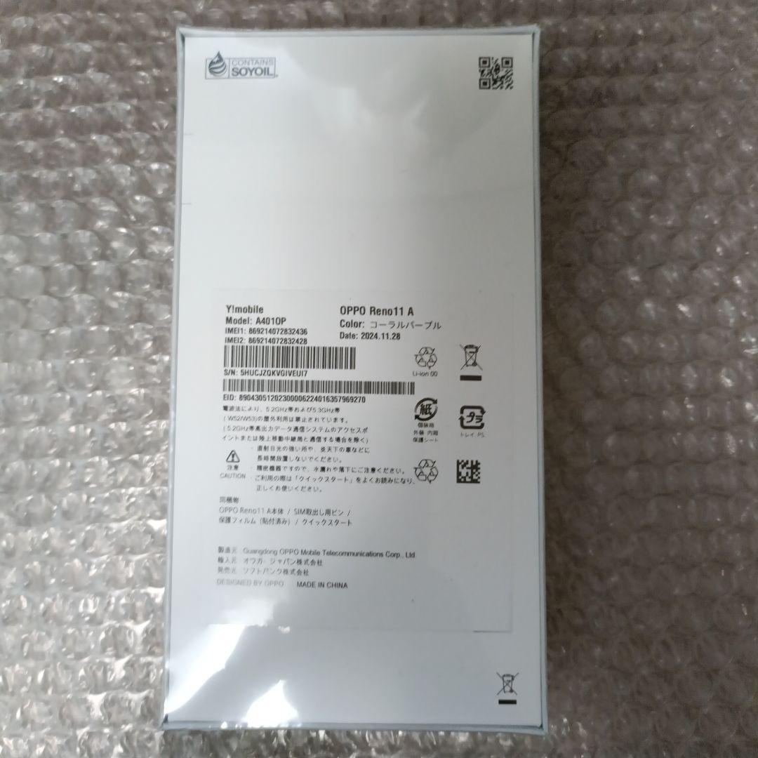 【新品未開封】OPPO Reno 11 A コーラルパープル