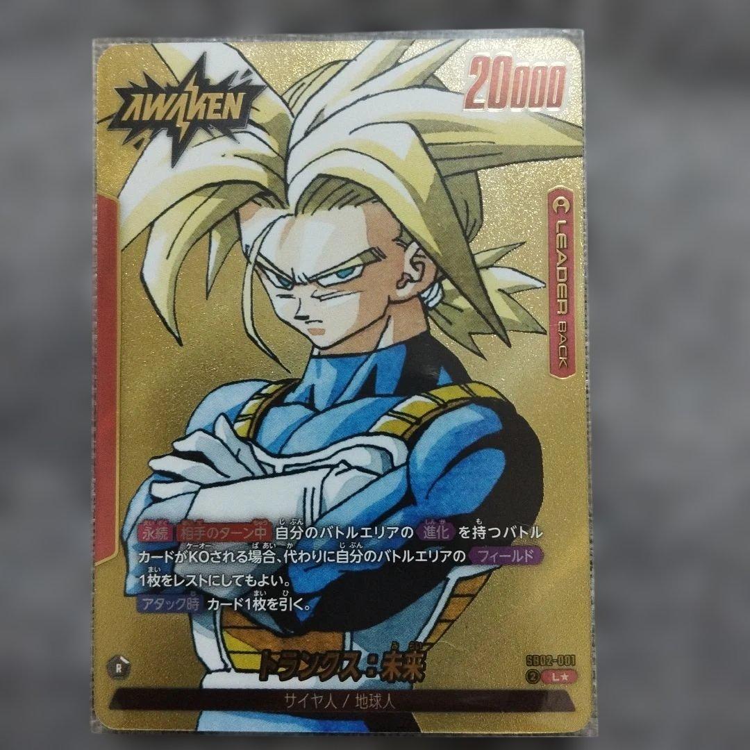 ドラゴンボール フュージョンワールド　トランクス　リーダーパラレル