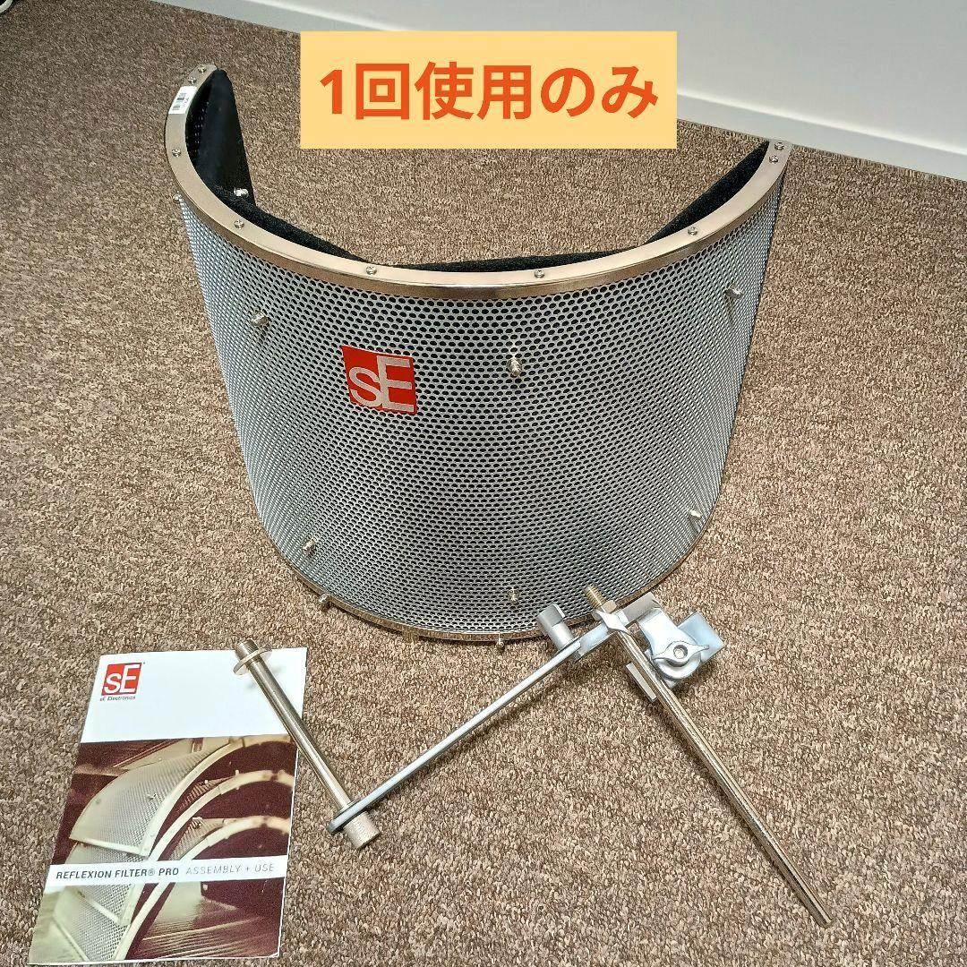 【1回使用】SE リフレクションフィルター