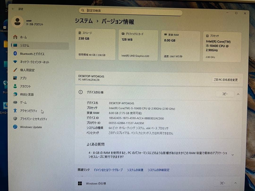 NEC Mate MR129L-B デスクトップPC