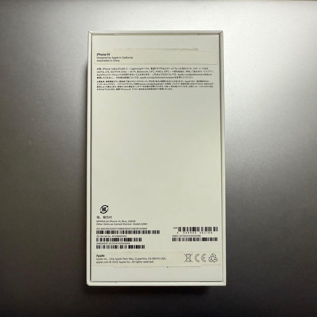 ［美品］iPhone 14 256GB ブルー SIMフリー