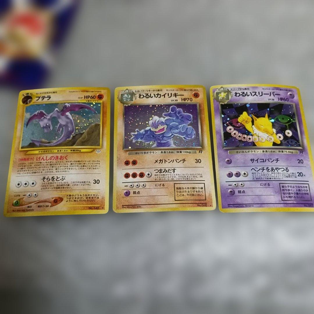 ぎ*ら様 1996年！リザードン ホロカード HP120 No.006他旧裏面1