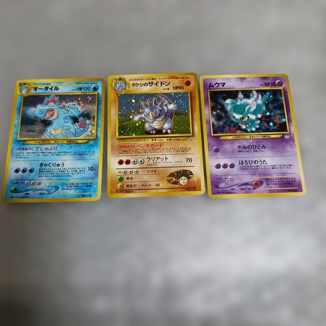 ぎ*ら様 1996年！リザードン ホロカード HP120 No.006他旧裏面1