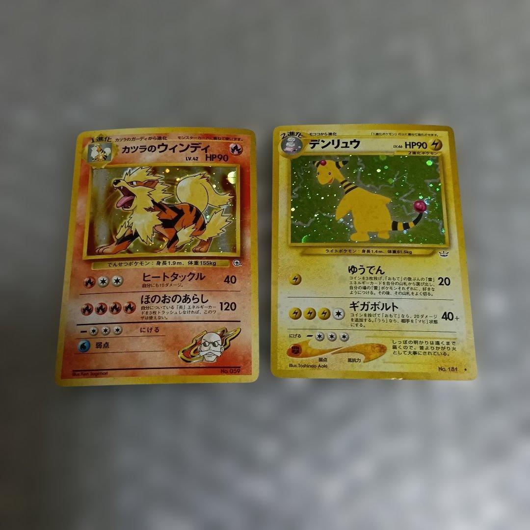 ぎ*ら様 1996年！リザードン ホロカード HP120 No.006他旧裏面1