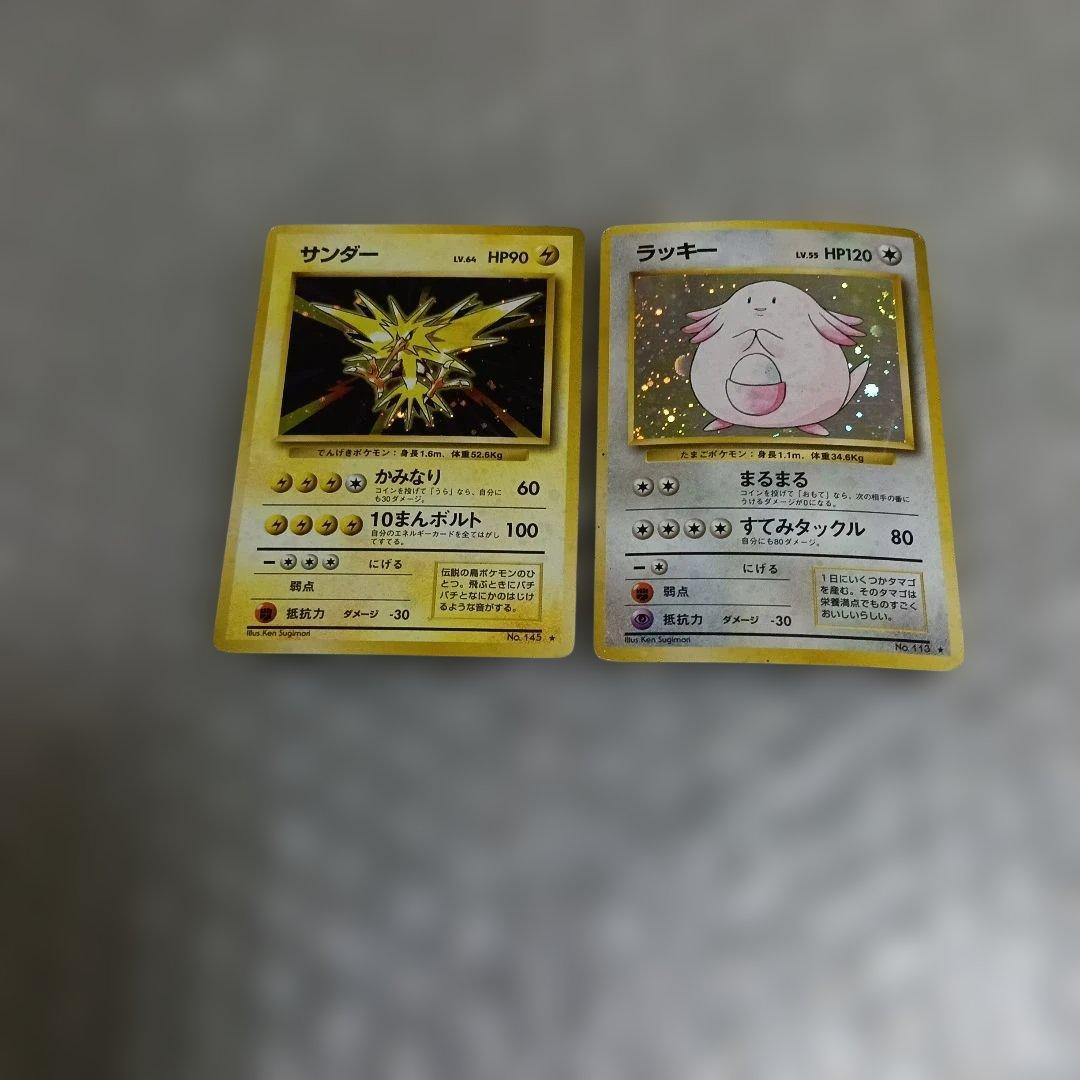 ぎ*ら様 1996年！リザードン ホロカード HP120 No.006他旧裏面1